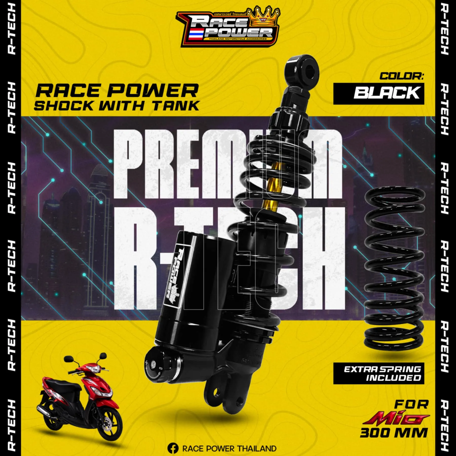 RACE POWER R TECH MIO 300MM (BLACK)